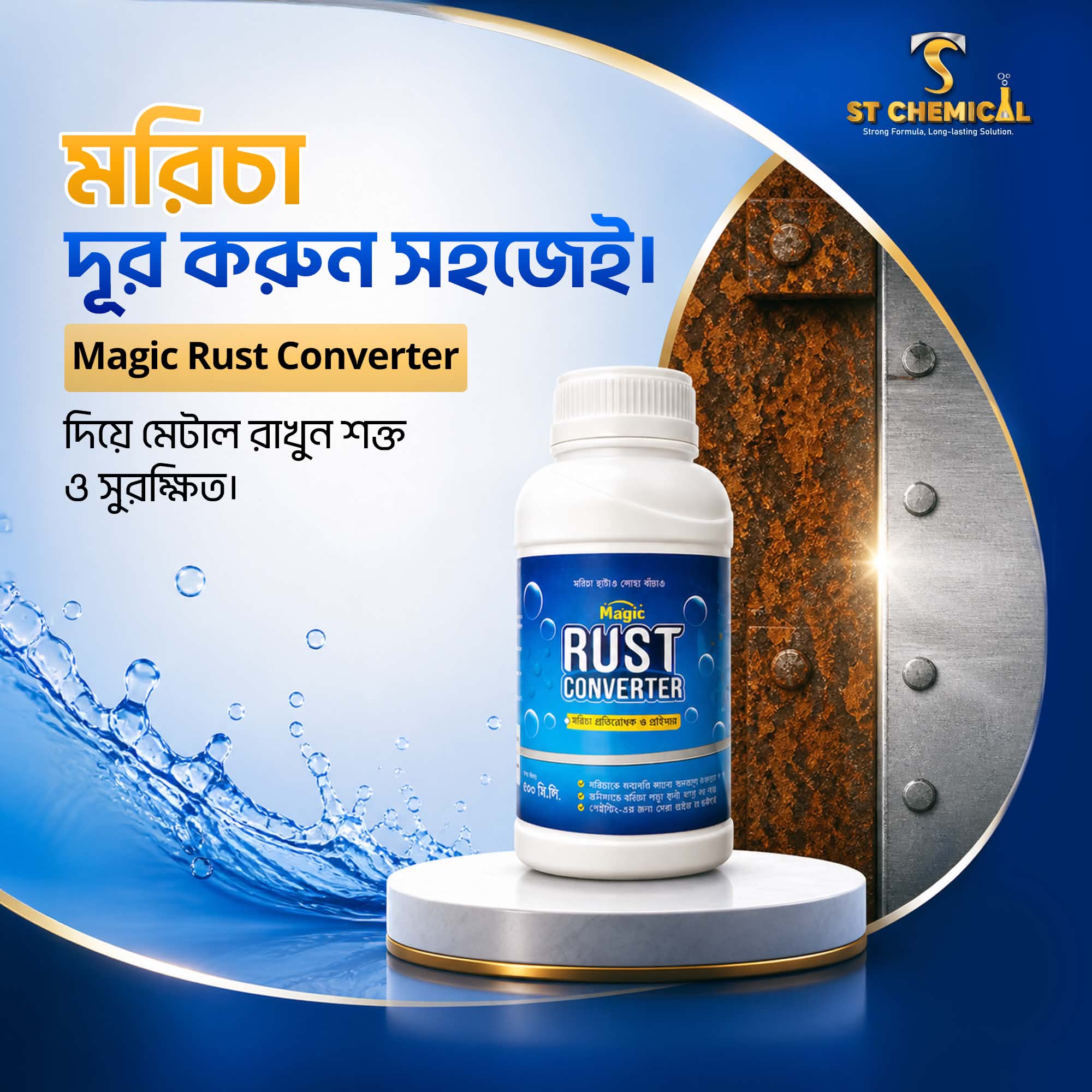 Magic Rust Converter