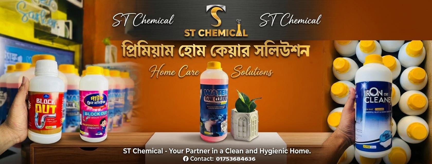 ST Chemical পণ্যসমূহ