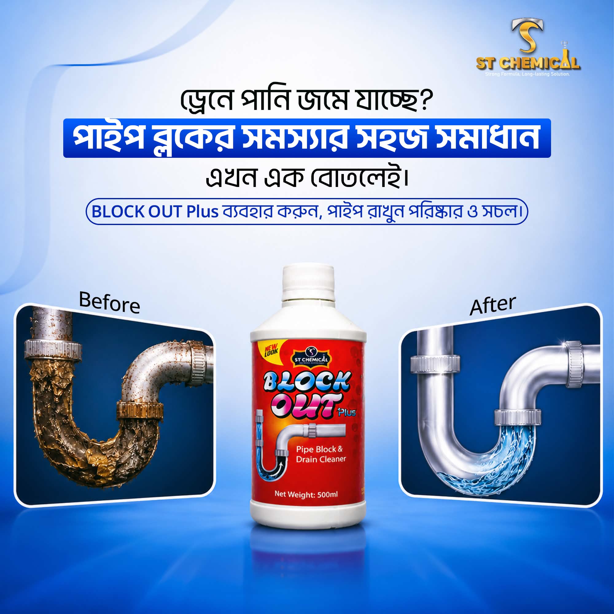 পাইপ ও ড্রেন