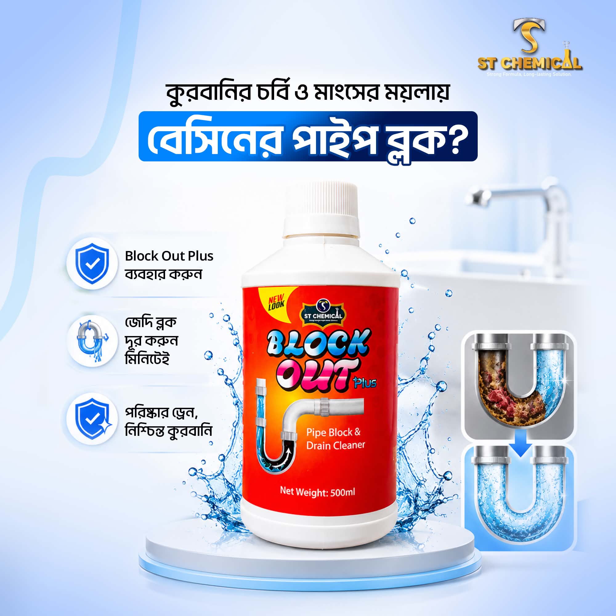ক্লিনিং ডেমো